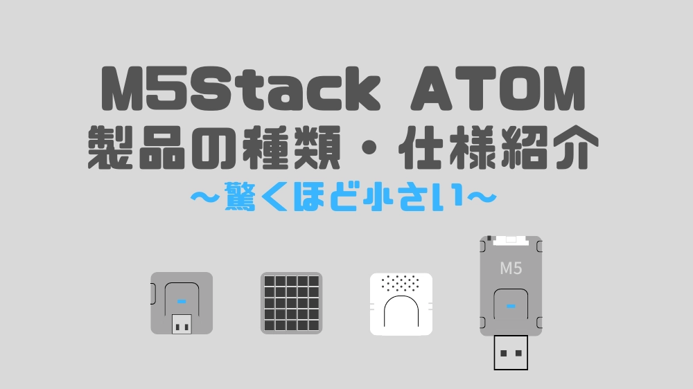 m5stack-atom
