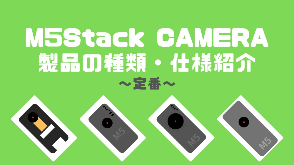 m5stack-camera