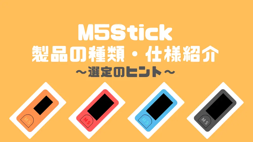 m5stick-type