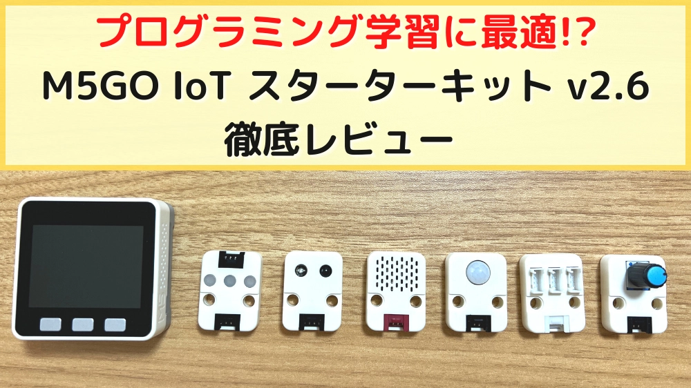 未使用保管　M5STACK　M5GO　IoT　スターターキット　V2.6