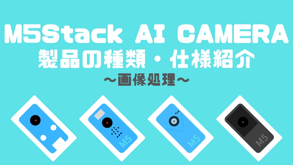 m5stack-ai-camera